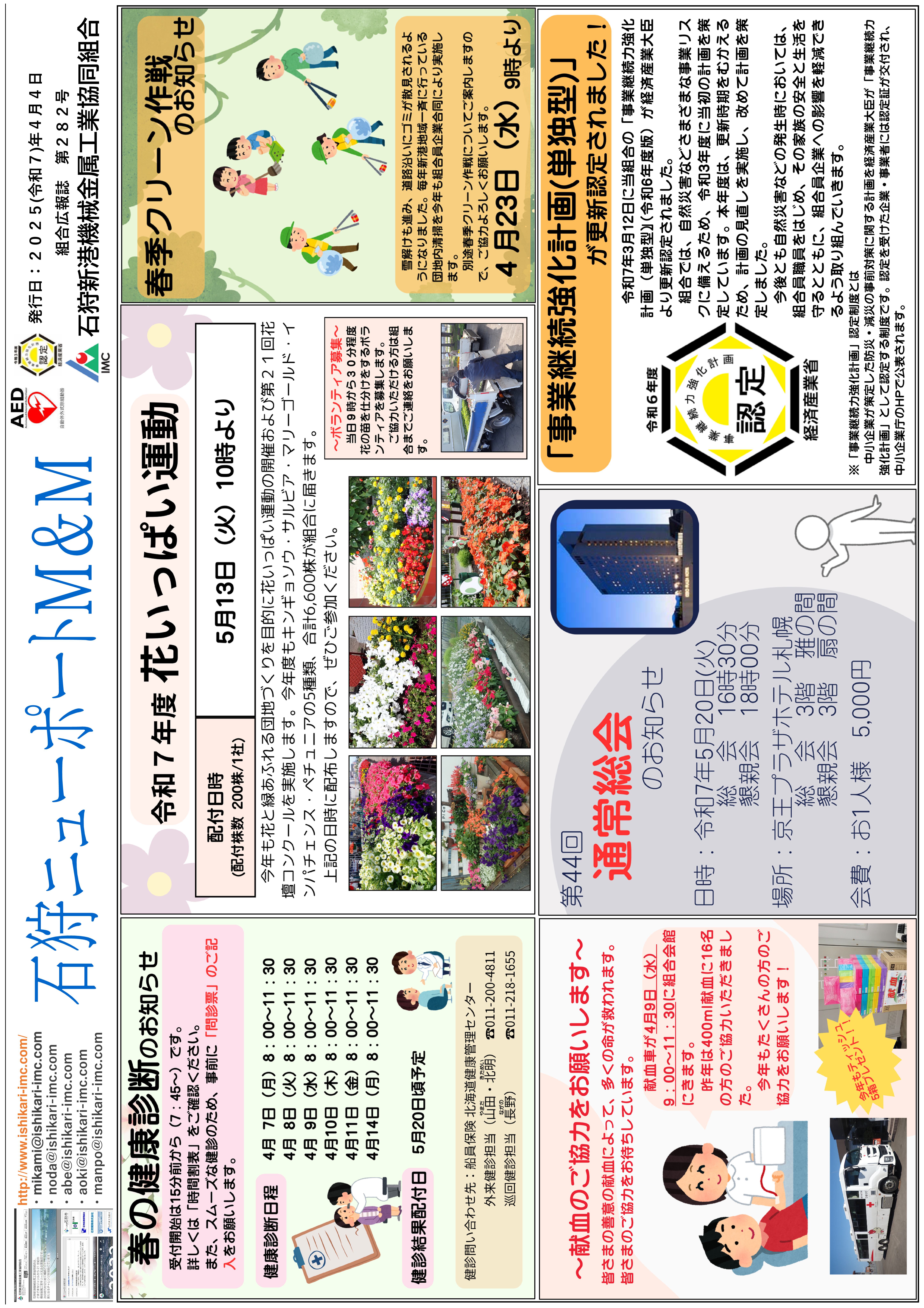 広報第282号